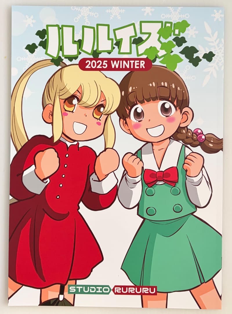 C107 「ルルイズ1号」 竹本泉 近藤るるる STUDIO RURURU - メルカリ