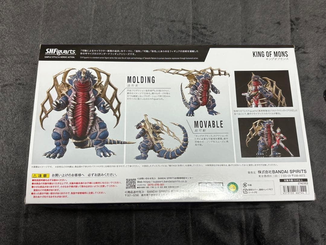 S.H.Figuarts キングオブモンス