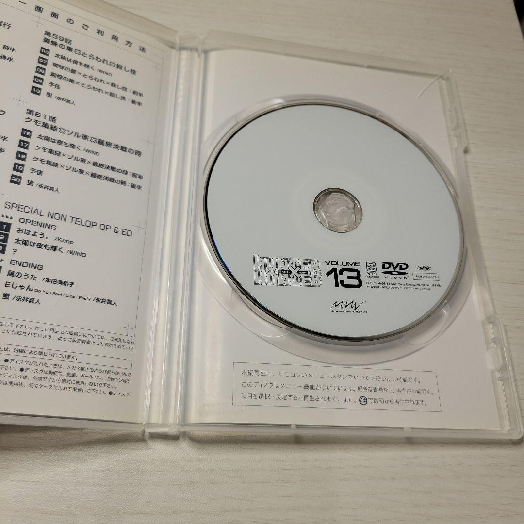 HUNTER×HUNTER Vol.13 セル版 国内正規 - メルカリ