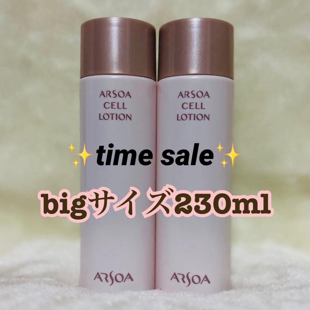ARSOAアルソアセルローションビッグボトル230ml ×2 ARSOA（アルソア） セルローション〈化粧水〉BIGサイズ 230ml（旧