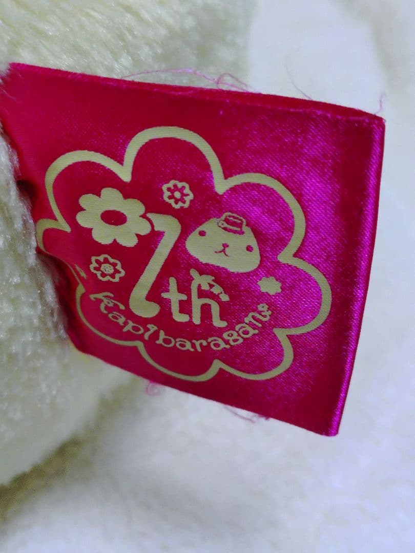 ひだまりさん 激レア ぬいぐるみ 7周年 カピバラさん 入手困難 レトロ