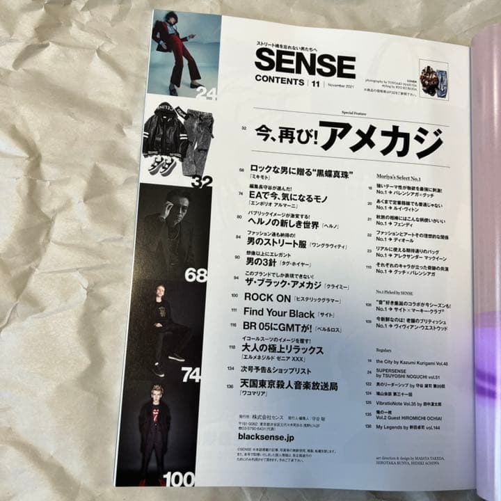 絶版！ SENSE センス 2021年 11月 LA アメカジ アウトドア 雑誌