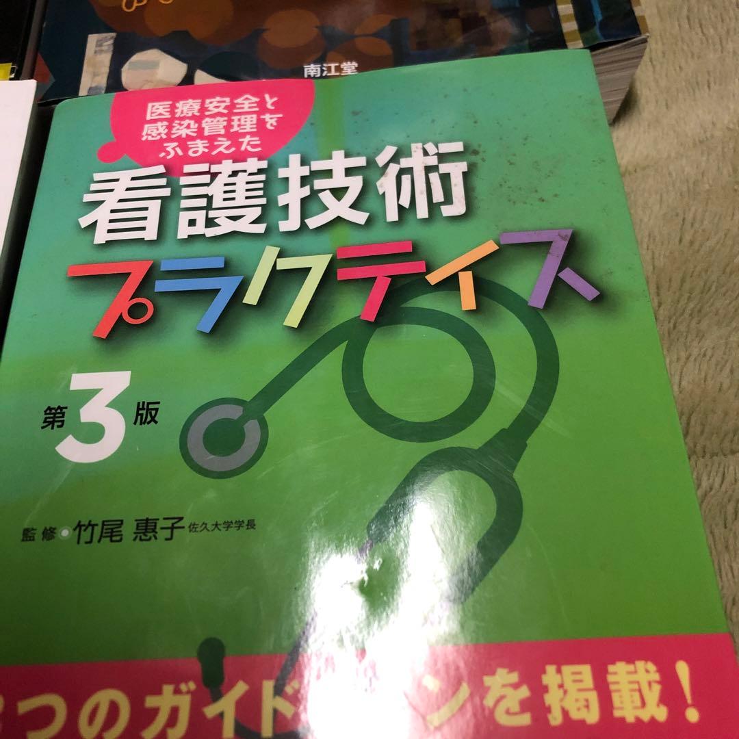 医学・看護関連書籍セットの通販はau PAY マーケット - 輸入雑貨の