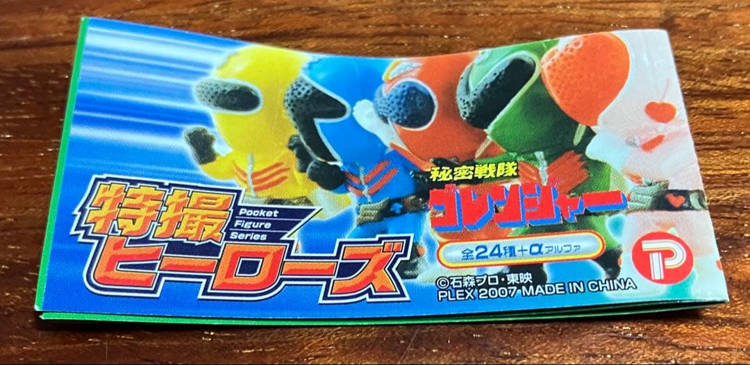 特撮ヒーローズ　秘密戦隊ゴレンジャー5体セット Amazon.co.jp: 秘密戦隊ゴレンジャー ソフビ魂 ソフビ 全てタグ付 5体