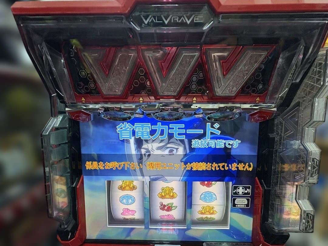 送料込み‼️ 即購入OK‼️ ヴァルヴレイヴ実機　不要機付き