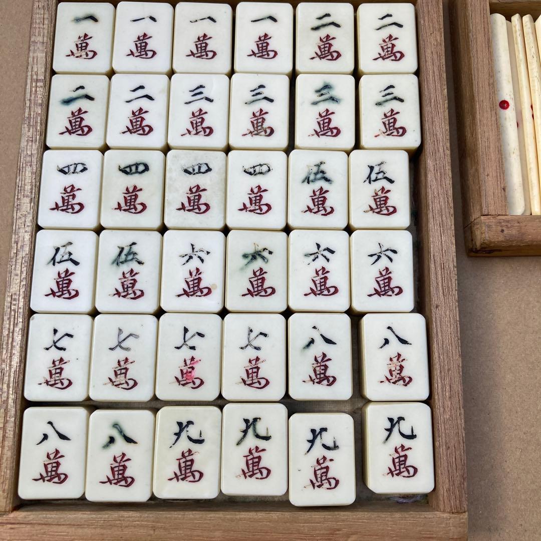 麻雀牌 背竹 アンティーク - メルカリ