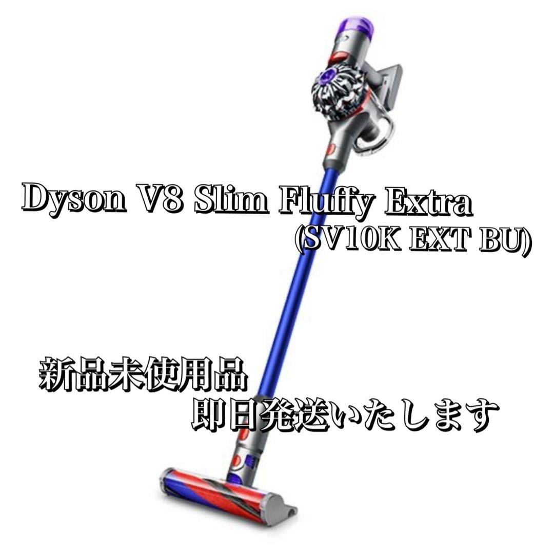 掃除機・クリーナー Dyson V8 Slim Fluffy Extra SV10K EXT BU Amazon.co.jp: Dyson V8 Slim Fluffy Extra : ホーム＆キッチン