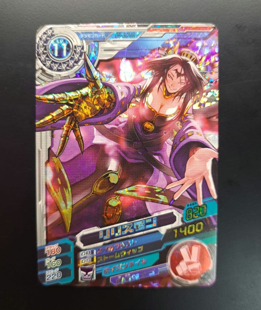 デジモン リリスモン 超デジカ大戦 デジモンクロスアリーナ クロス