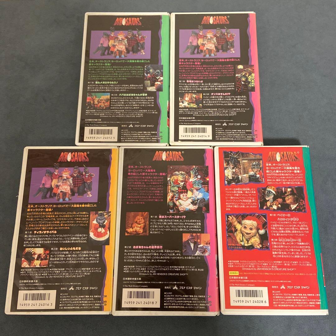 VHS 恐竜家族 全5巻セット 末DVD セル版 NHK ダイナソーズ - メルカリ