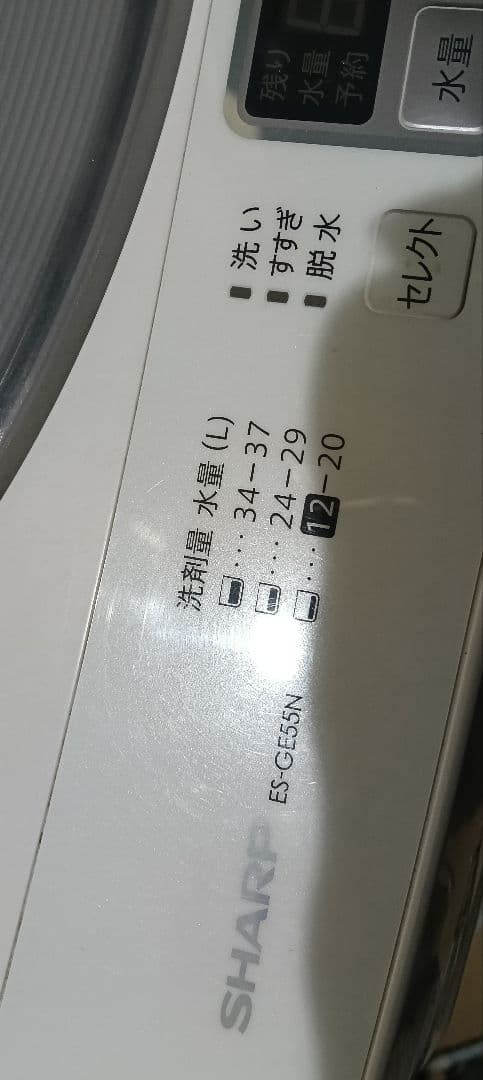 SHARP 縦型洗濯機 5.5kg ION COAT