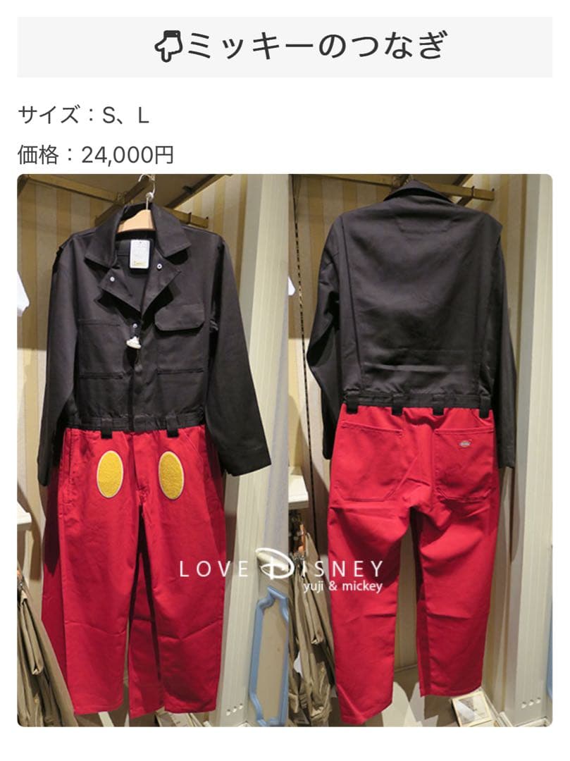 ディズニーリゾート Dickiesコラボ ミッキー つなぎ - メルカリ