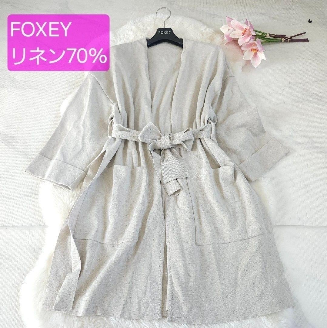 FOXEY 2022年 リネン混ロゴ刺繍入り ベルト付きカーディガンベージュ