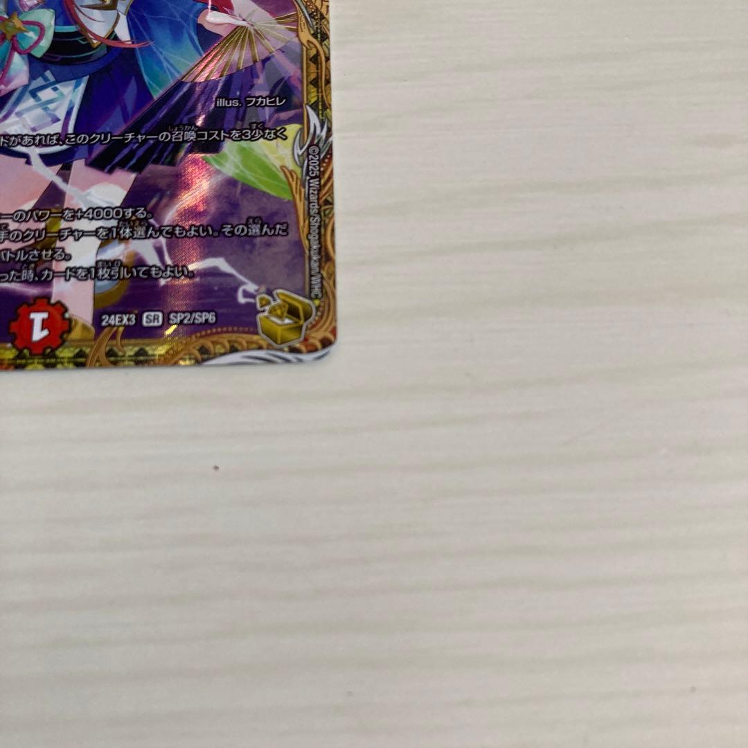 メルカリ便 偽りの希望 鬼丸「終斗」 鬼丸ピリオド 金トレジャー 2枚