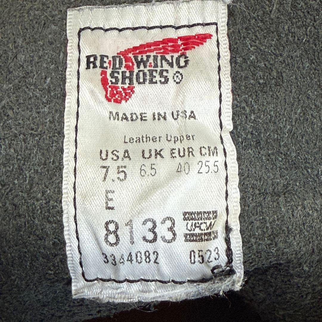 RED WING 8133 スーパーソール 25.5 7.5E 黒 2023年式