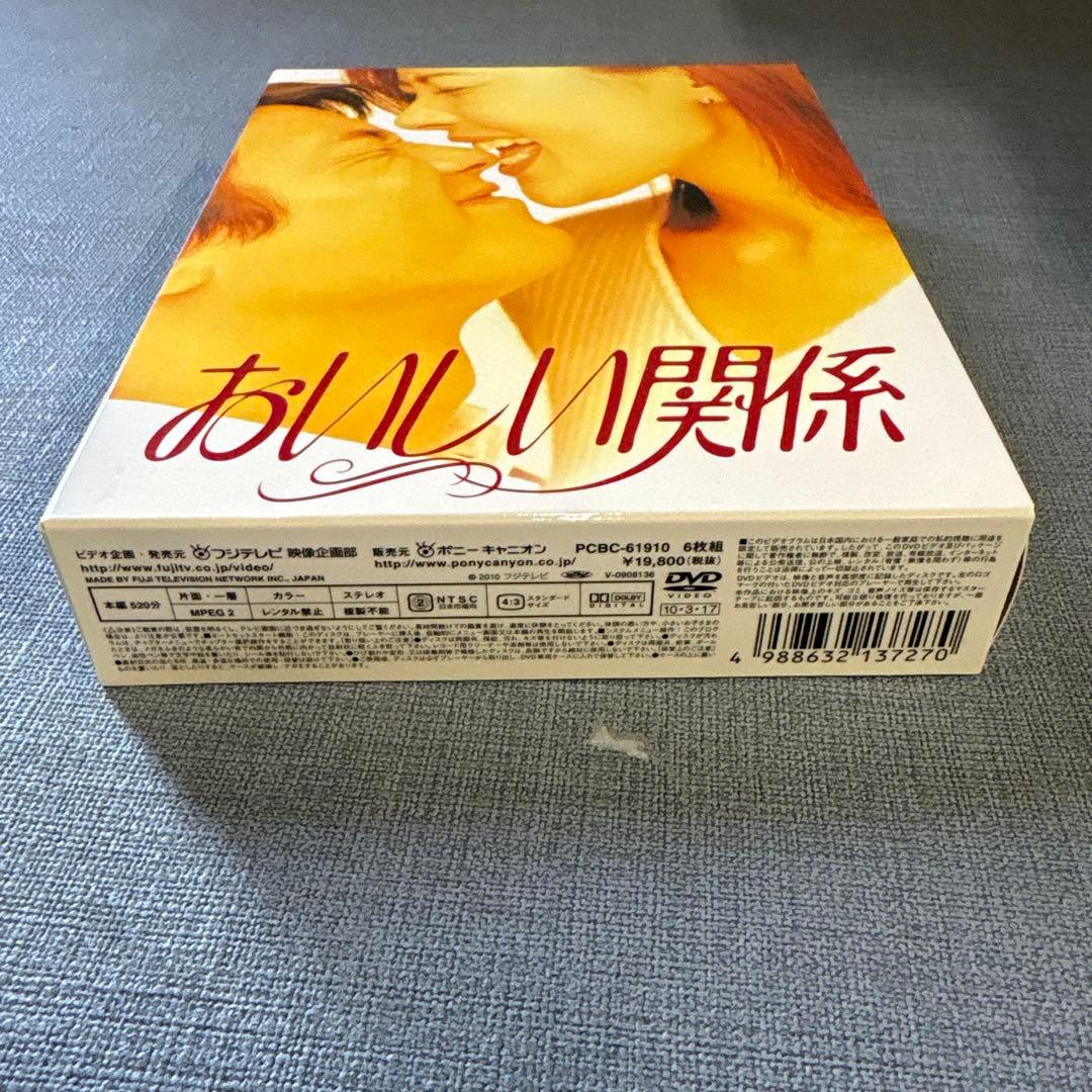 ☆おいしい関係　DVD BOX