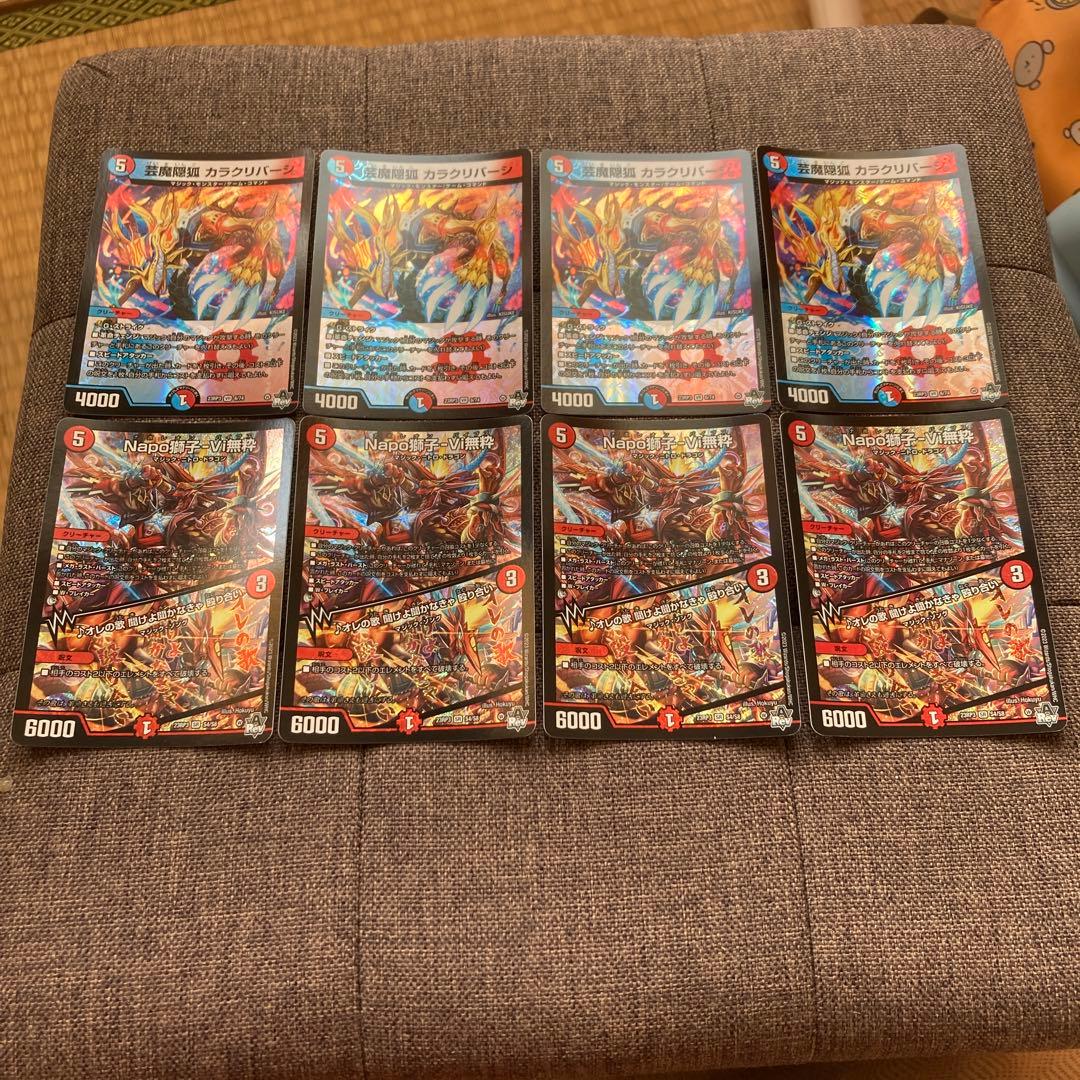カラクリバーシ napo獅子 各4枚セット③ - メルカリ