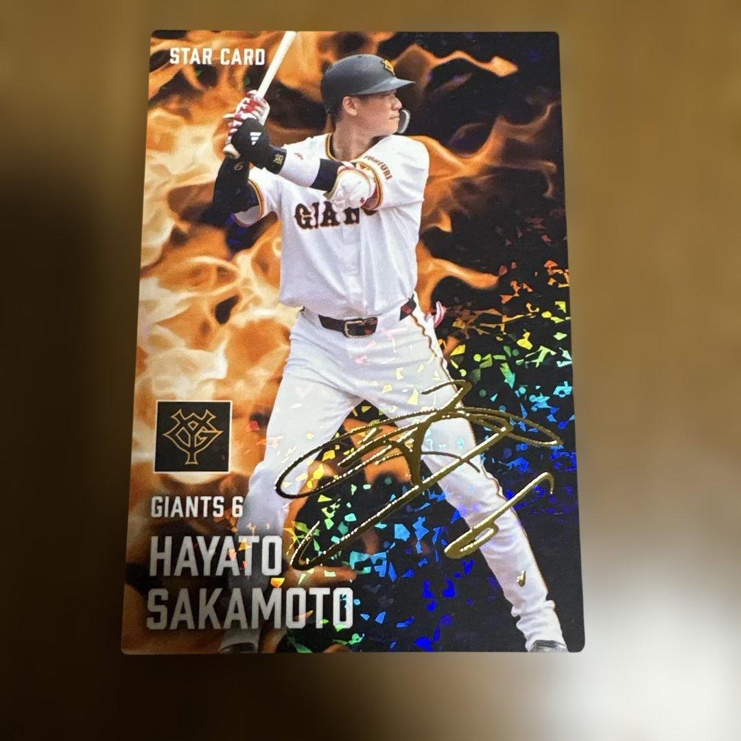 坂本勇人 サイン入りスターカード トレーディングカードセット - メルカリ