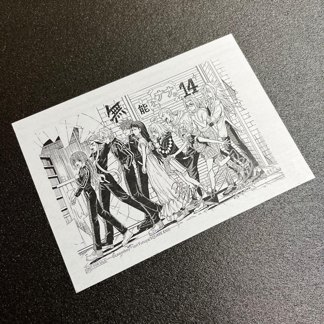 無能なナナ フタバ図書 購入特典 イラストペーパー レア 非売品 - メルカリ