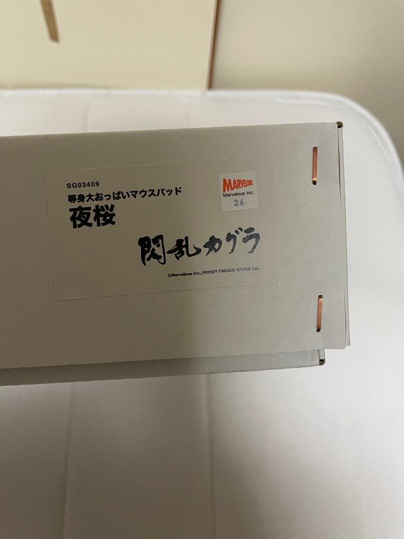 夜桜 等身大おっぱいマウスパッド 閃乱カグラ