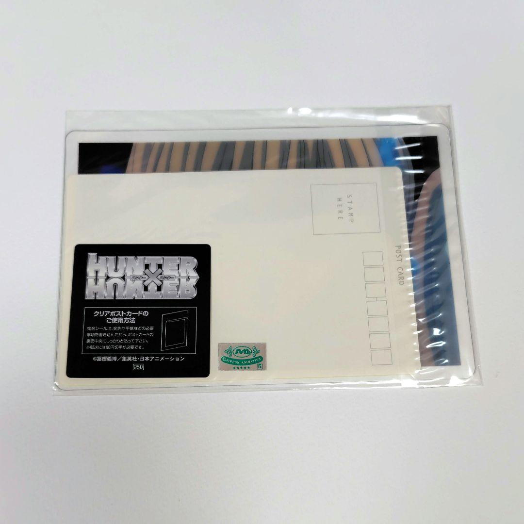未開封】HUNTER × HUNTER クラピカ クリアポストカード 旧アニメ