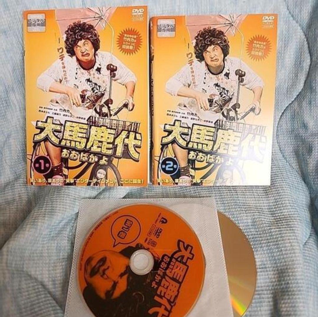 ヤンキー 不良 番長 DVDセット ヒロミくん カオルちゃん 大馬鹿代 竹内力