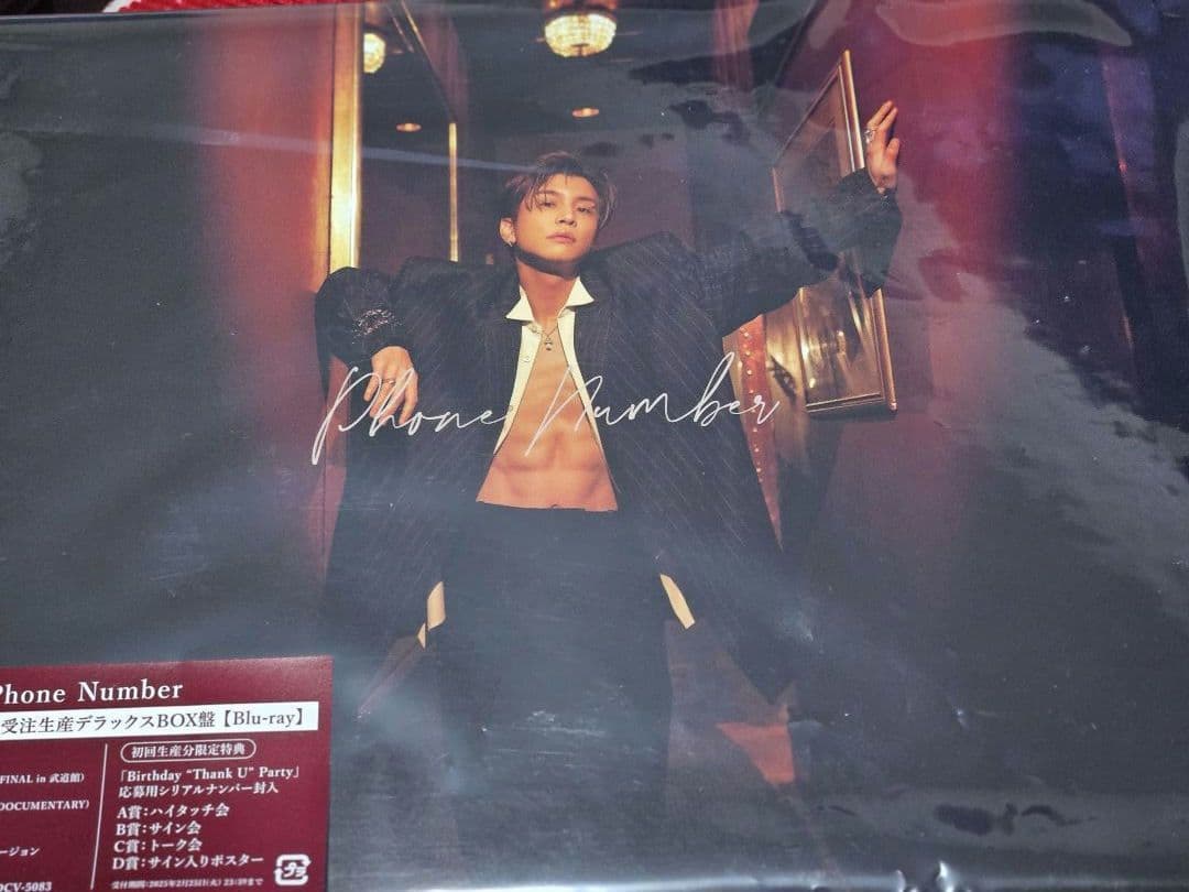 岩田剛典 Phone Number MATE限定 完全受注生産デラックスBOX盤 - メルカリ