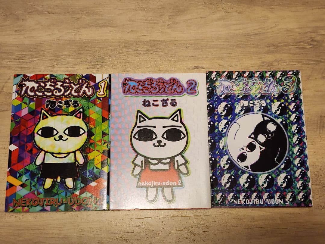 ねこぢる『11冊セット』ガロ 山野一