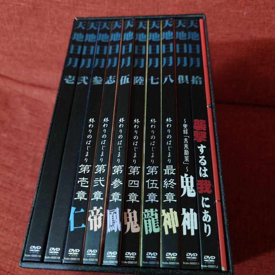 Gargoyle 天地日月 DVDボックスセット 10枚組 - メルカリ