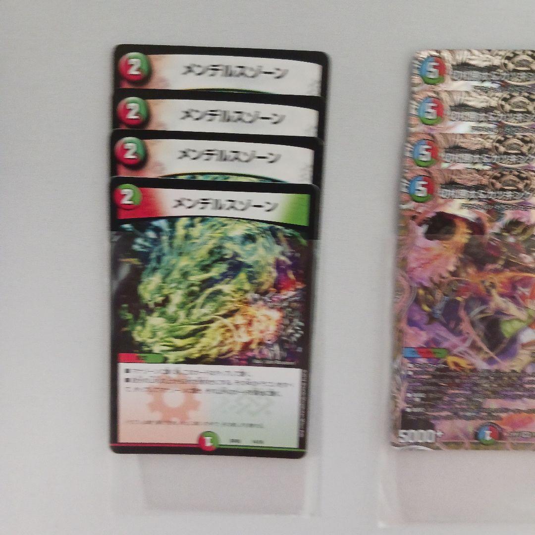 メンデルスゾーン 切札勝太＆カツキング 熱血の物語 ボルシャック•栄光