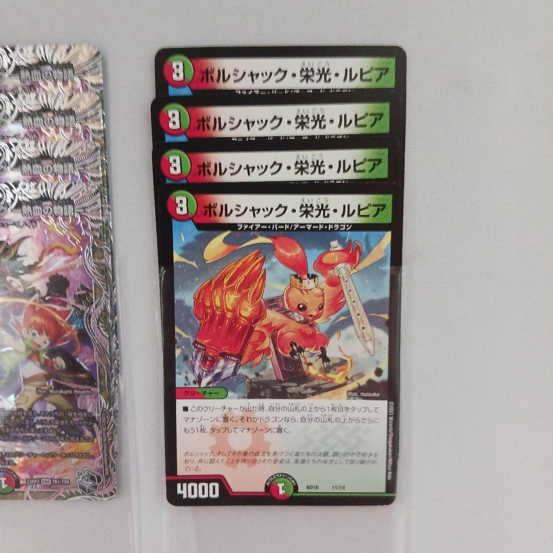 メンデルスゾーン 切札勝太＆カツキング 熱血の物語 ボルシャック•栄光