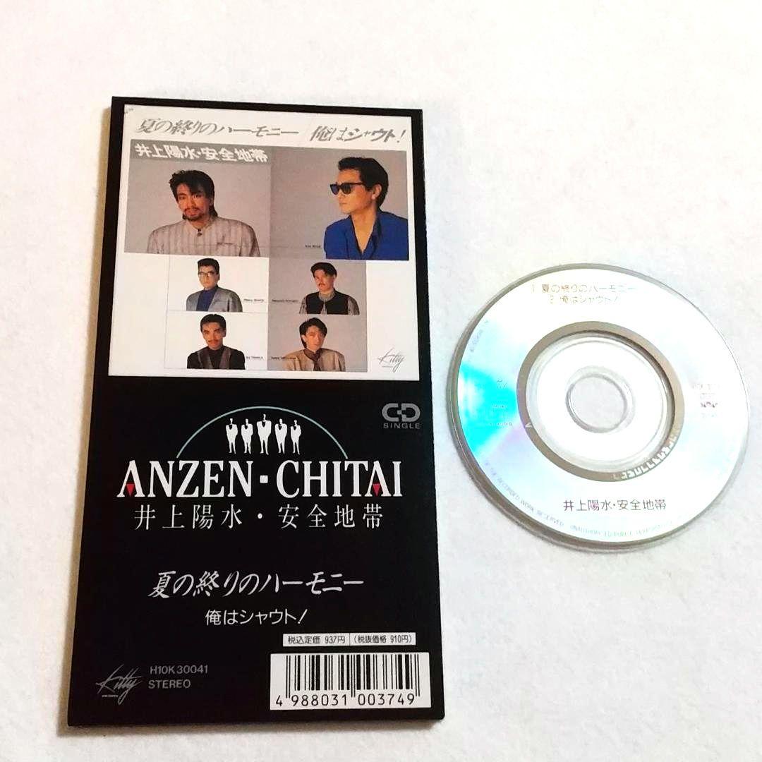 ☆安全地帯『崩黄色のスナップ 』など 8cmCD 13枚セット！ - メルカリ