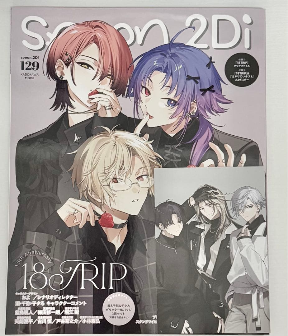 spoon.2Di vol.129 エイトリ えぶホス アニメイト特典付き - メルカリ