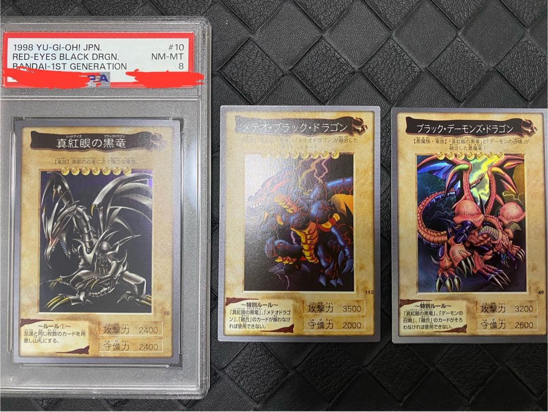 T*様 遊戯王　バンダイ　真紅眼の黒竜 ブラック•デーモンズ・ドラゴン　メテオ・ T*様 遊戯王 バンダイ 真紅眼の黒竜 ブラック•デーモンズ・ドラゴン