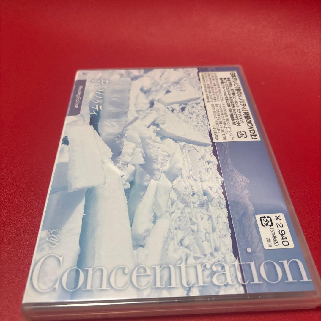 音のソノリティ ヒーリング・エディション AWAKENING まとめ DVD