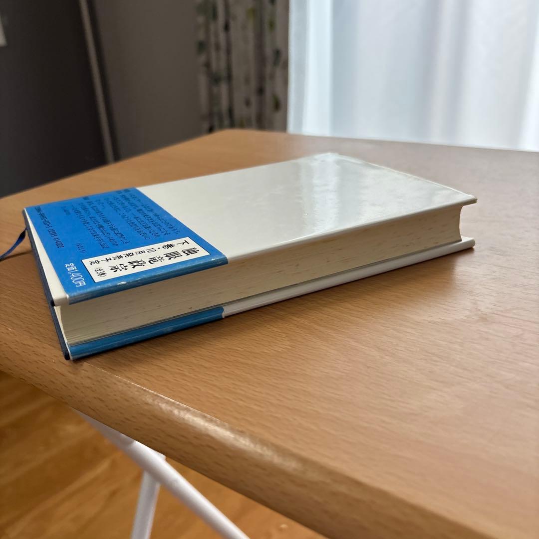 独眼竜政宗 中巻 NHK大河ドラマシナリオ - メルカリ