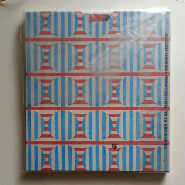 ロトチェンコ・ステパーノバ展図録 アート・デザイン・音楽