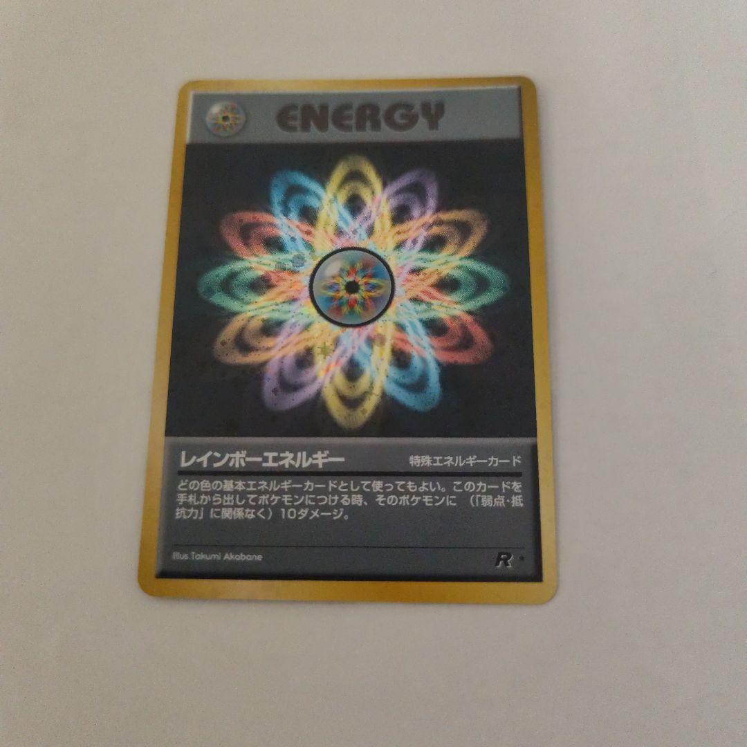 レインボーエネルギー ☆ 第4弾拡張パック ロケット団 - メルカリ