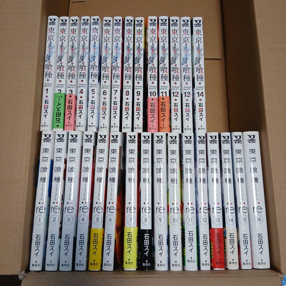 東京喰種 東京喰種:Re 全巻セット 石田スイ トーキョーグール - メルカリ