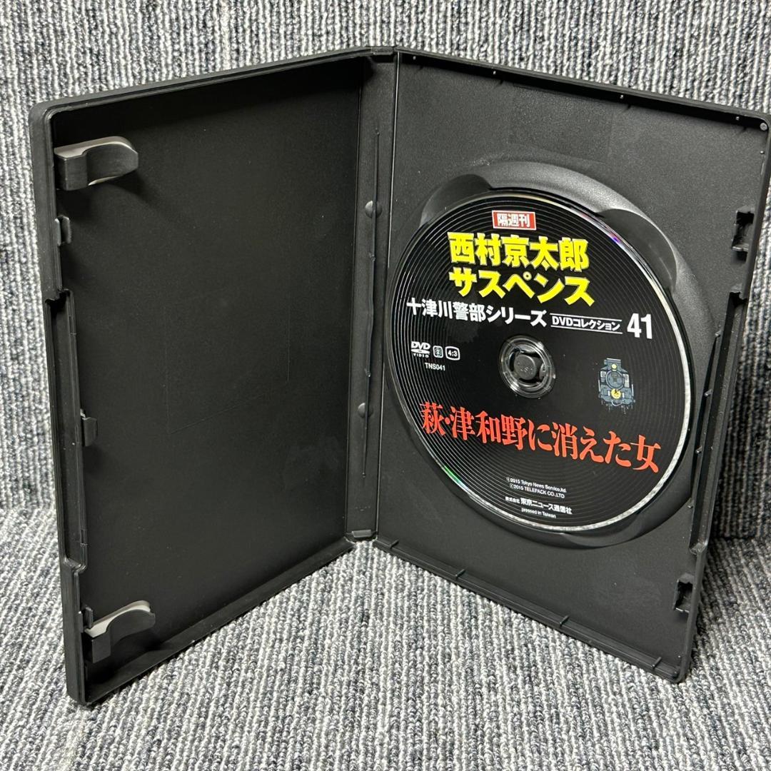 西村京太郎サスペンス 十津川警部シリーズ DVDコレクション vol.41