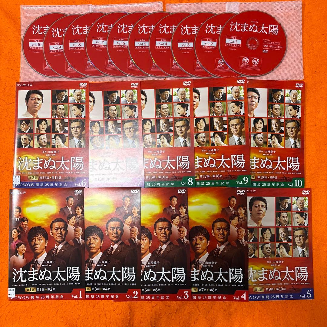 沈まぬ太陽　 DVD 全巻セット　山崎豊子さん原作の最高傑作をテレビドラマ化！ Amazon.co.jp: 沈まぬ太陽 DVD-BOX Vol.1 : 上川隆也, 渡部篤郎, 夏川