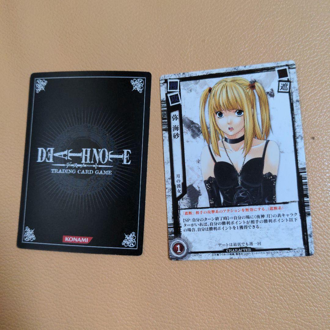 DEATH NOTE カードゲーム 弥海砂 レム ミサ トレーディングカード