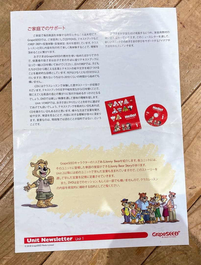 児童 英語教材 GrapeSEED 1-16 （CD、DVDはunit8迄） - メルカリ