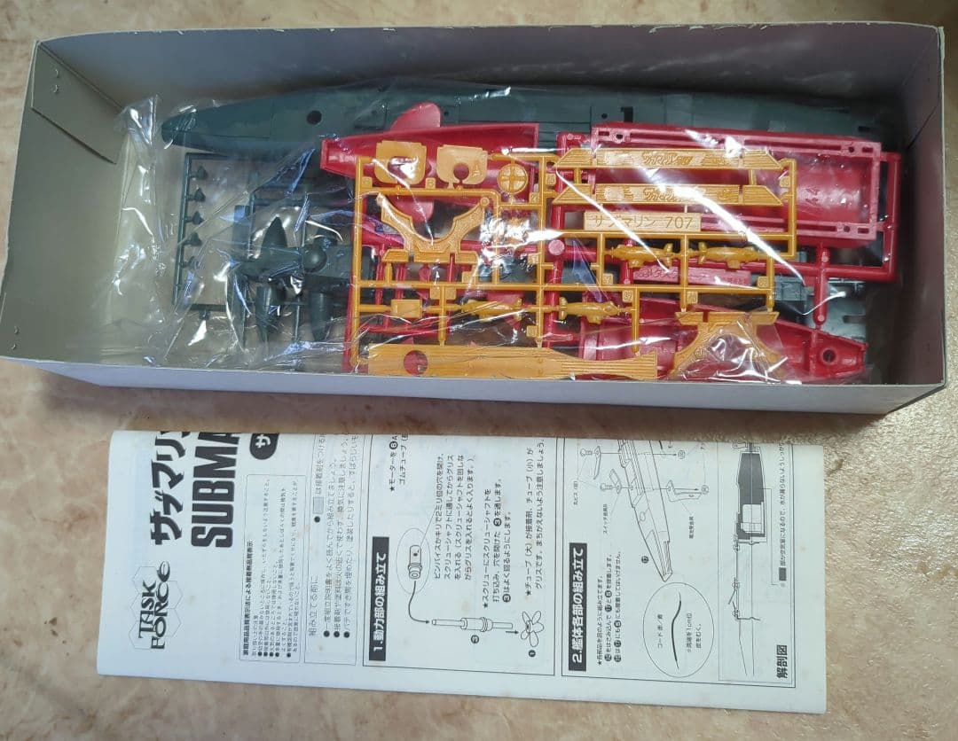未開封品】サブマリン707 モーターライズ タスクフォース 小澤さとる