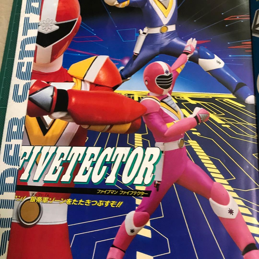 てれびくんデラックス 愛蔵版 スーパー戦隊超全集 - メルカリ