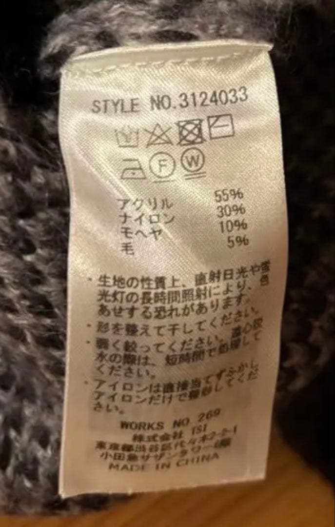 希少サイズ2XL】Schott（ショット）レオパード柄 モヘア混ニット