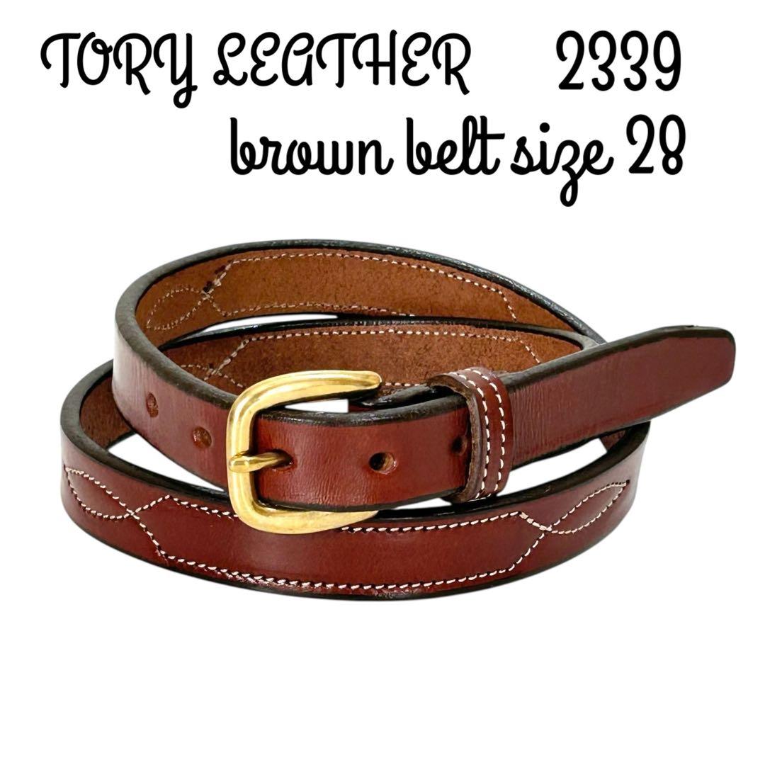 TORY LEATHER トリーレザー ウエスタンベルト ブラウン USA 28
