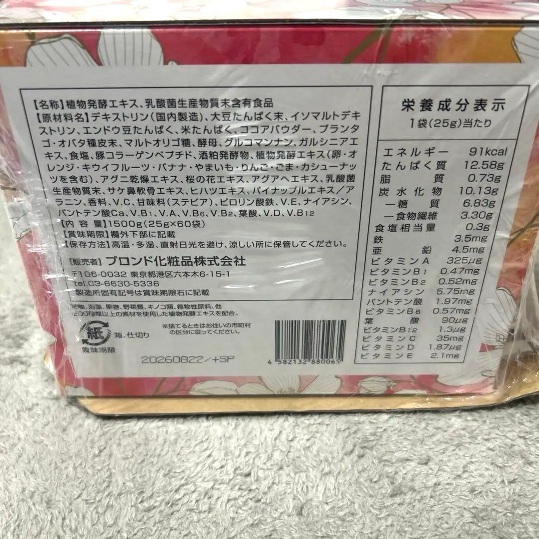 エンザイム スリムビューティハウス60袋 - メルカリ