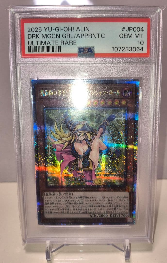 ベ*ル様 魔術師の弟子 ブラック・マジシャン・ガール 25th PSA10 遊戯 魔術師の弟子-ブラック・マジシャン・ガール(25thレア) | クォーター