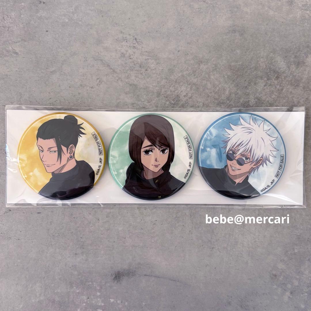 呪術廻戦 懐玉・玉折 DVD特典 缶バッジ 五条悟 夏油傑 家入硝子 - メルカリ