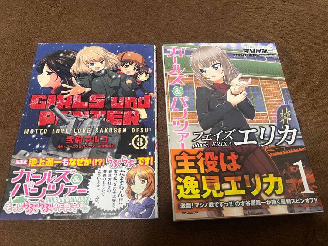 ガールズ&パンツァー　もっとらぶらぶ作戦です3巻／フェイズエリカ1巻 Amazon.co.jp: ガールズ&パンツァー もっとらぶらぶ作戦です! 3 (MF